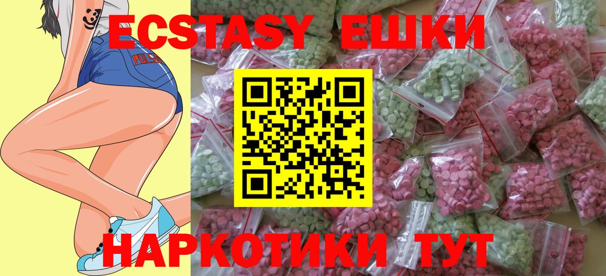 ЭКСТАЗИ  Ecstasy VHQ  Вход с VPN  Карасук  Ecstasy Дубай 