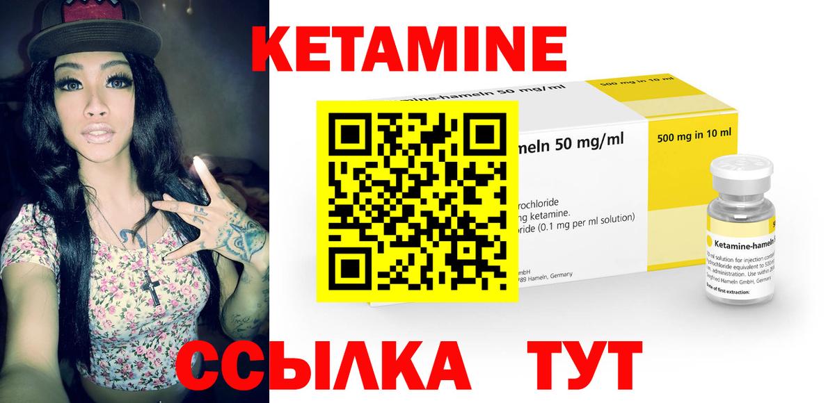 КЕТАМИН ketamine  МЕГА ТОР  Карасук  КЕТАМИН ketamine  Вход с VPN 