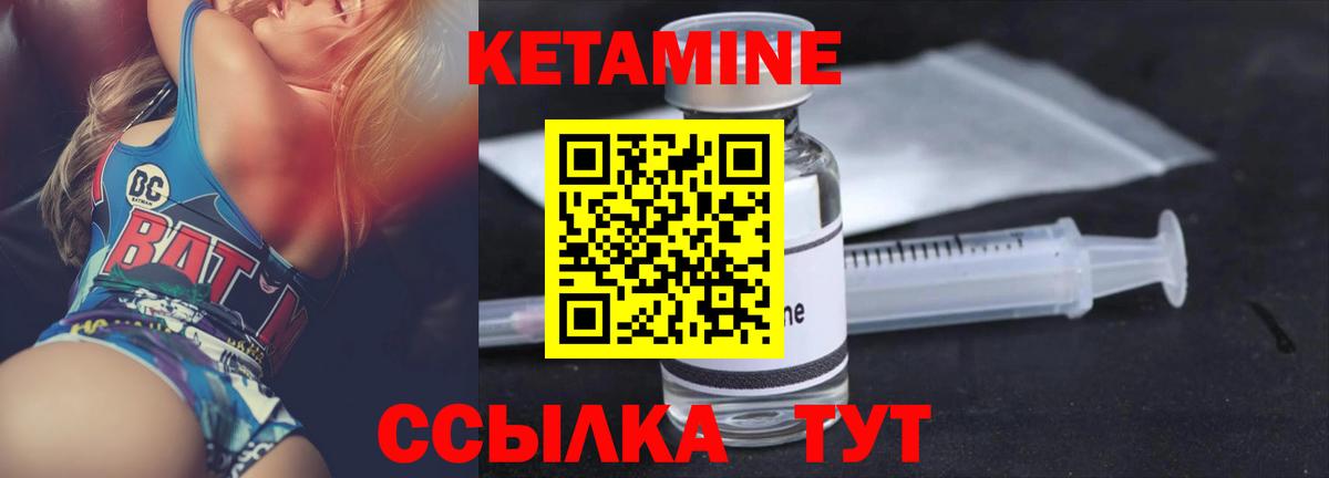 Кетамин ketamine Карасук