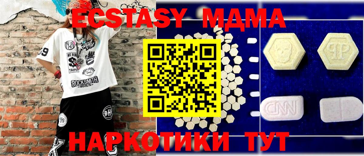 Карасук  МДМА кристаллы  Вход с VPN  МДМА  MDMA Molly 