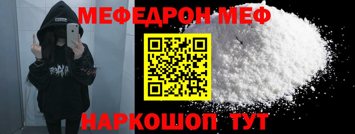 Карасук  Мефедрон 4 MMC  цена наркотик  Вход с VPN  МЕФ 