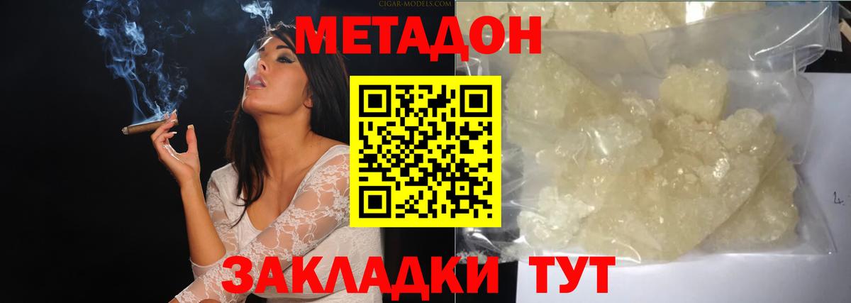 Карасук  Метадон мёд  Вход с VPN 
