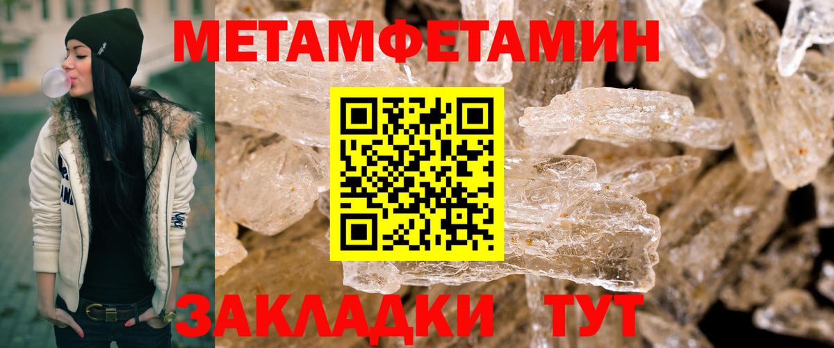 Первитин мет Карасук