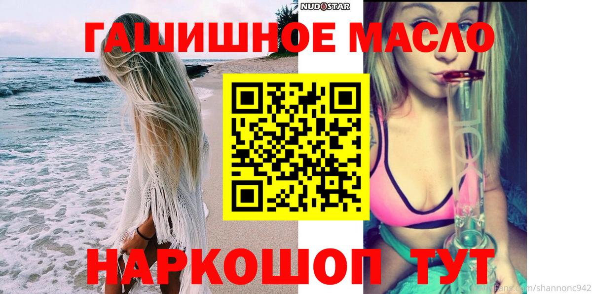 Дистиллят ТГК THC oil  Вход с VPN  Дистиллят ТГК гашишное масло  Карасук 