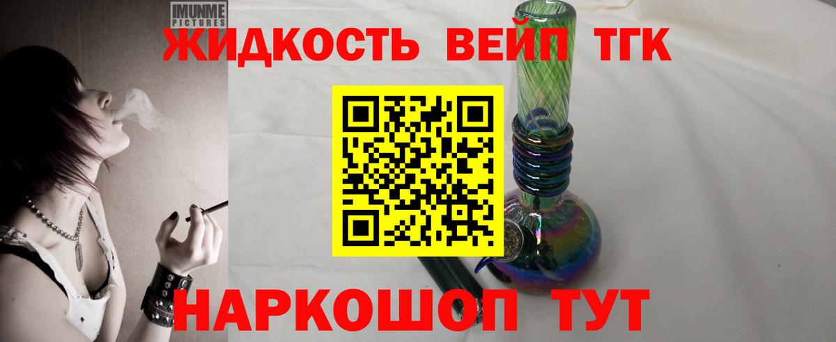 Дистиллят ТГК вейп с тгк Карасук